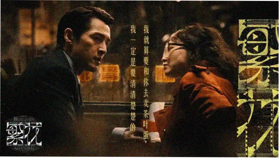 韩剧在线高清观看 顶楼