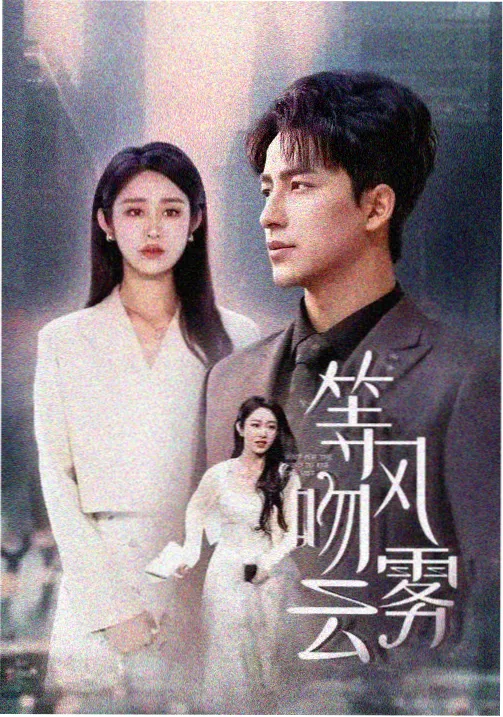 韩剧在线高清观看 秘密森林