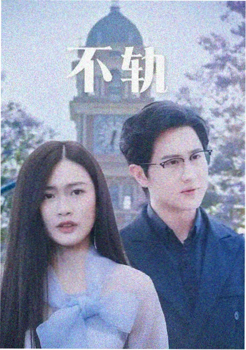韩剧在线高清观看 黑暗荣耀